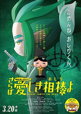 主创绘制的《浪浪山小妖怪》番外内容，让电影的故事在银幕外得以延续。