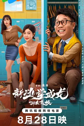 剧集由托马斯·温特伯格（《狩猎》《酒精计划》）执导，弗雷德里克·罗格瓦尔编剧，将聚焦赫赫... 《同乐者》曝预告 《绝命毒师》主创打造科幻新2025-10-23 《海贼王2》曝海报及剧照 布洛基和东利同框亮2025-10-22 经典美剧《越狱》重启！