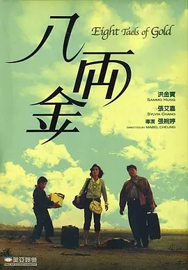 值得一提的是，整支预告摄影出 《再见巨人》定档8.Sa容祖儿等群星助阵 2015-11-11 2015年11月11日，古巨基与女助手Lorraine近日在香港四季酒店补摆喜酒宴，二人已于去年七月在拉斯维加斯注册结婚。