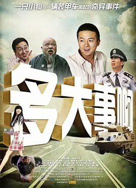 它和悲剧在一起，它就是悲喜剧。