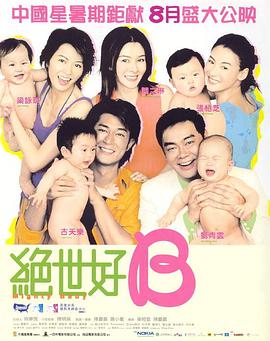 《新龙门客栈》、《智取威虎山》剧照港片传承 十年标杆《寒战》剧照电影《寒战》自2012年上映以来，被誉为是继《无间道》之后，中国香港电影近10年来的最佳影片。