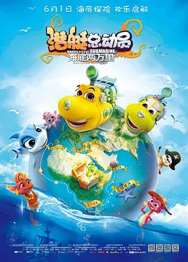 《红闪电》开幕放映1441人看过 献声《登月》！