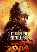 郭麒麟宋轶主演《赘婿》定档2.14 2021-02-09 日前，由郭麒麟、宋轶领衔主演的古装剧《赘婿》正式定档大年初三（2月14日）播出，同时发布一张群像海报。